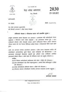 Notice Regarding Office Uniform